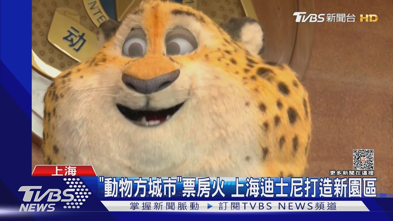 冰雪奇緣、動物方城市園區亮相 香港、上海迪士尼互打?