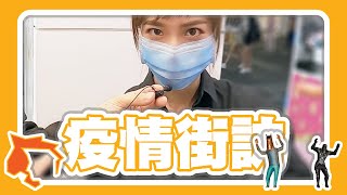 [心情] 非常感謝醫護人員