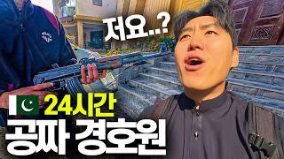 전 세계에서 유일하게 '공짜 경호원' 붙여주는 나라