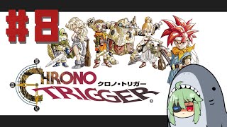 【クロノ・トリガー】名作RPGを実況！＃8【小森ねね】