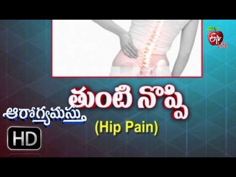Aarogyamastu - Hip Pain - 13th September 2016 - ఆరోగ్యమస్తు