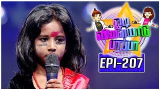 kalaignar tv odi vilayadu pappa season 5 kalaignar tv odi vilayadu pappa season 5
