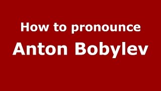How to pronounce Anton Bobylev