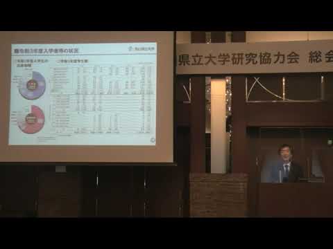令和３年５月21日　富山県立大学研究協力会講演会