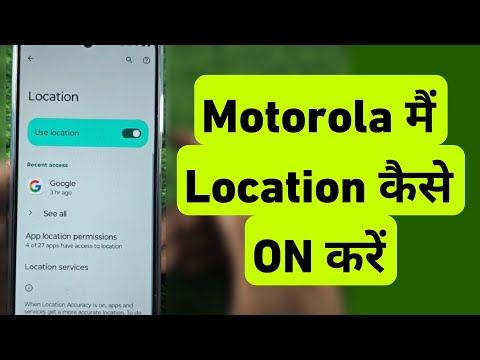 Motorola Me Location Kaise On Kare | How To Turn ON Location In Motorola Phone