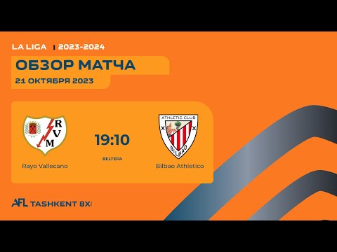 AFL Spain   La Liga  6 tur   RAYO VALLECANO - BILBAO ATHLETICO