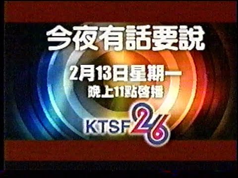 KTSF 2006