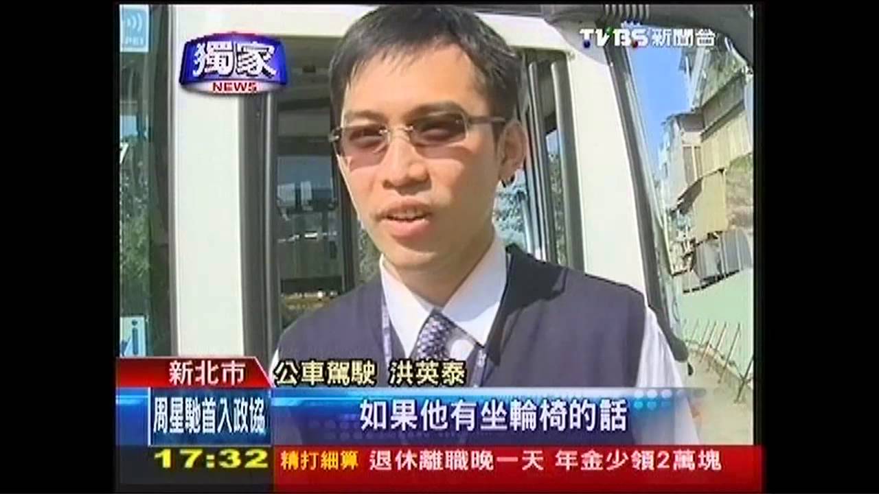 〈獨家〉揪感心!公車司機視如親 揹翁上下車