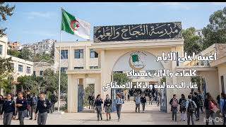 Download lagu 'Ahla Al Ayyam' Song and  | Sung by Star Leena and Gemini | Composed and Written by Ar... mp3