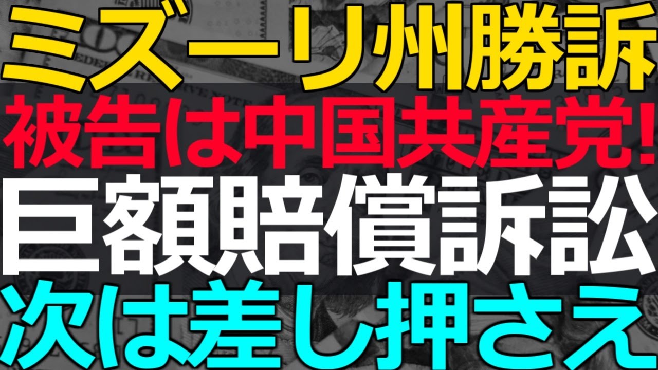 2025-03-11 米国は忘れていなかった！「犯人」に対する責任追及