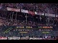 Atletico Madrid 0-1 Lazio. UEFA Cup 1997-1998
