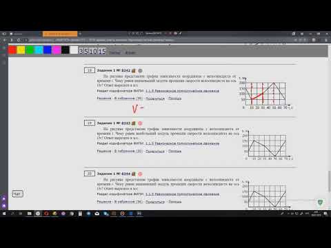 ЕГЭ физика Задание 1#8342