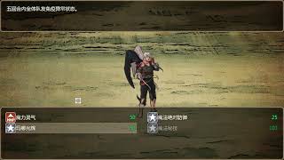 拯救大魔王2(Rescue the Great Demon 2)#完 難度超高的戰鬥