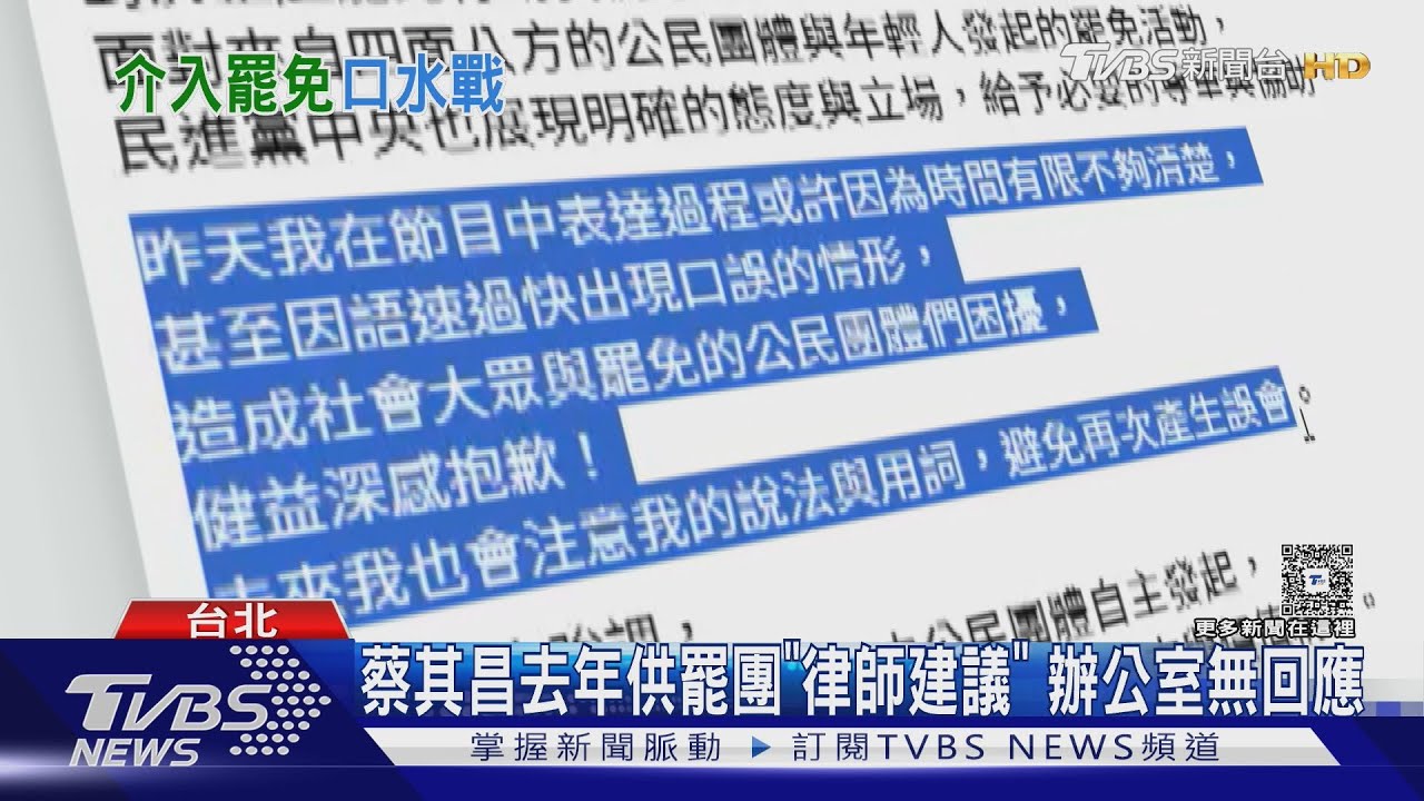 去年6月開找領銜人? 藍爆綠早介入台中罷團