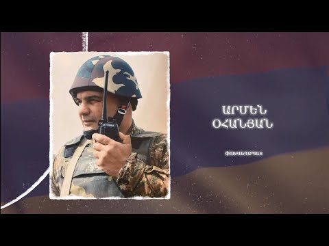 Ձեզ բացակա չենք դնի․ Արմեն Օհանյան