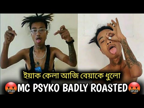MC PSYKO THE WORST ASSAMESE RAPPER / BILLA SHOT/ MC PSYKO BADLY ROASTED/THE THUNDER BOY