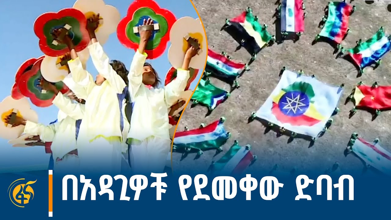 የማስ ስፖርት ትዕይንት