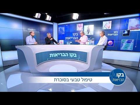 טיפול טבעי בסוכרת