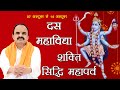 शारदीय नवरात्रि कैलाश सिद्धाश्रमप्र�