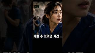Download lagu 탈출할 수 있었지만, 환자 곁에 남았습니다 mp3
