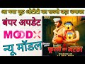 Mood X Ott New Dhamaka Fuli Ka Matka Poster Review New Model Uncut L