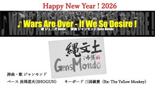 ♪Happy New Year - Wars Are Over !（モンド版ショート）