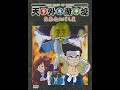 Highlight Pixel Theater Presents Gamehvies Vol 9 Tengai Makyō Ziria Oboro Hen Far East Of Ede