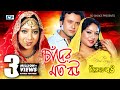 Chader Moto Bou চাঁদের মত বউ Andrew Kishore Sabina Yasmin Riaz Shabnur Bangla Mo
