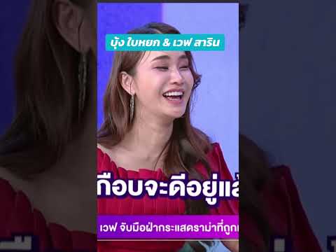 #บุ้งใบหยก 