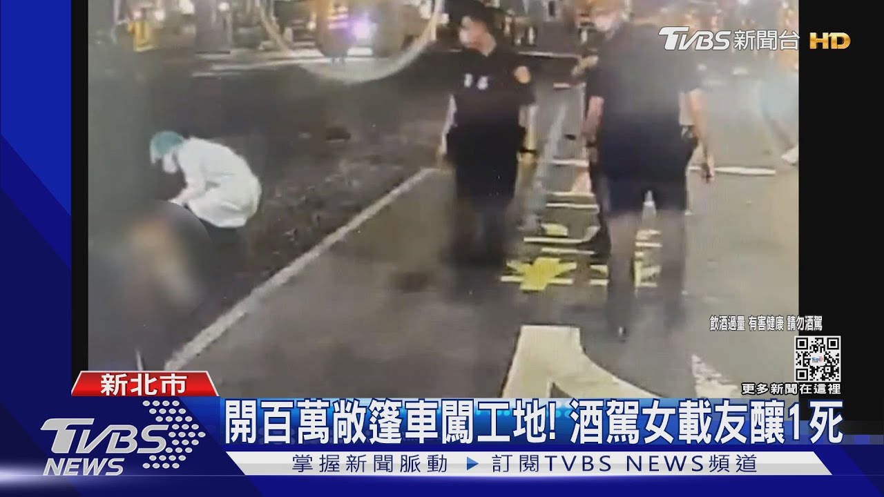 開百萬敞篷車闖工地!女駕駛酒測值0.77 修路工人遭撞亡