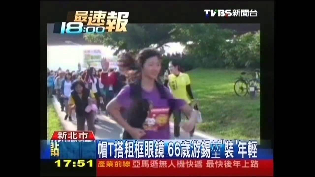 帽T搭粗框眼鏡 66歲游錫堃「裝」年輕