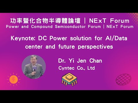 DC Power solution for AI/Data center and future perspectives ｜ Dr. Yi Jen Chan ｜ Cyntec Co., Ltd