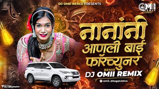 Download lagu नानांनी आणली बाई फॉर्च्यूनर । DJ Omii X DJ Ajay । Nanani Aanli Bai Fortuner Dj Song । Insta Trending mp3 Download lagu नानांनी आणली बाई फॉर्च्यूनर । DJ Omii X DJ Ajay । Nanani Aanli Bai Fortuner Dj Song । Insta Trending mp3
