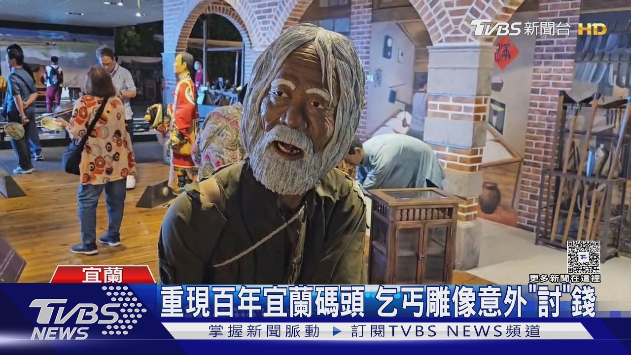 影音/蘭博乞丐雕像太逼真!遊客狂投錢15年 累積「52萬善款」全捐
