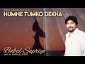 Humne Tumko Dekha | Babul Supriyo Shifa Asgarali |   Subscribe Free Click 🔔