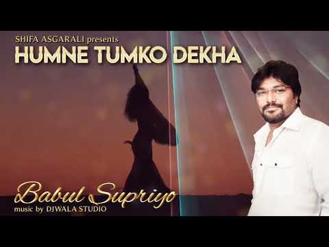 Humne Tumko Dekha | Babul Supriyo Shifa Asgarali |   Subscribe Free Click 🔔