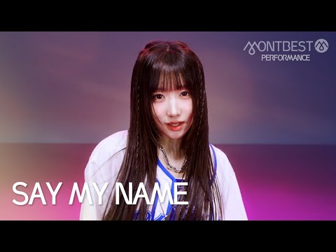 SAY MY NAME 세이마이네임 - 1,2,3,4 #몽베스트퍼포먼스
