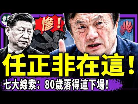 정페이와 멩완저우의 행방에 단서가 생겼나? 야오안나의 해명 실패, 위거의 안부 인사: 결백한 자는 스스로 결백하다! 유황 죽순의 습격, 100명 중독 사건 피해자에 대한 모욕: 1인당 7위안 환불! (라오베이징 찻집/제1748화/2026/09/19)