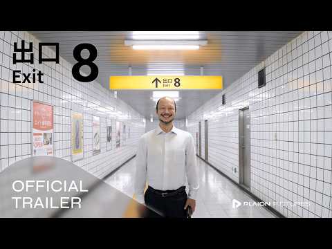 EXIT 8 (Deutscher Kinotrailer) - Kazunari Ninomiya, Yamato Kochi