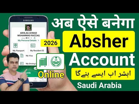 Absher account registration | Absher account kaise banaye | Absher ID kaise banaye | Absher login