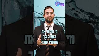 האם מותר להשתמש במכשיר תמי 4 מיוחד לשבת? - הרב נריה ברבי שליט"א (ארגון ענפים) - התמונה מוצגת ישירות מתוך אתר האינטרנט יוטיוב. זכויות היוצרים בתמונה שייכות ליוצרה. קישור קרדיט למקור התוכן נמצא בתוך דף הסרטון