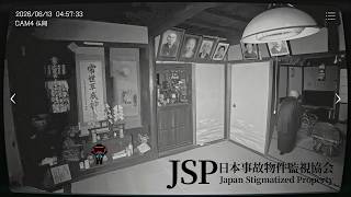 【日本事故物件監視協会 -JSP-】どうも新人の調査員であります！