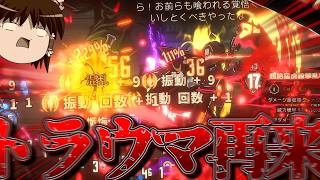 【たすけて】えっ！？今度の射影戦闘は永続MOROSITAS無しでレイホンを！？ 【ゆっくり実況】【LimbusCompany】【リンバスカンパニー】
