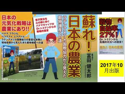 , title : 'Tomiken Ph.D.の土壌肥料学の重要性No2'