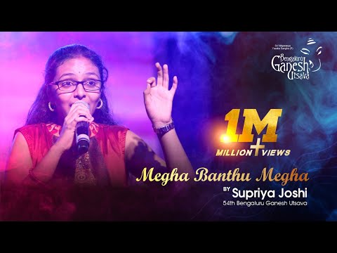 MEGHA BANTHU MEGHA | Manina Dhoni | Supriya Joshi | 54th Bengaluru Ganesh Utsava 2016