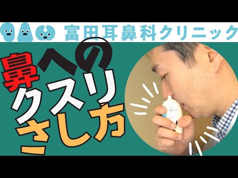 点鼻薬中毒: 簡単な方法で克服しましょう