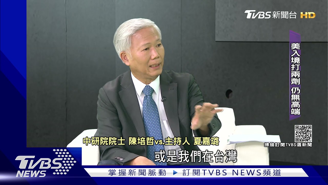曾批總統護高端! 陳培哲談保護力「仍問號」