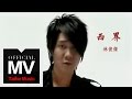 Westside by JJ Lin