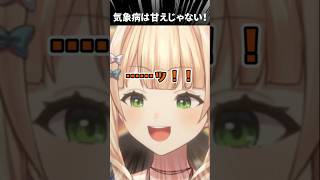 朝から元気にレスバを仕掛けていく鏑木 #鏑木ろこ #にじさんじ切り抜き