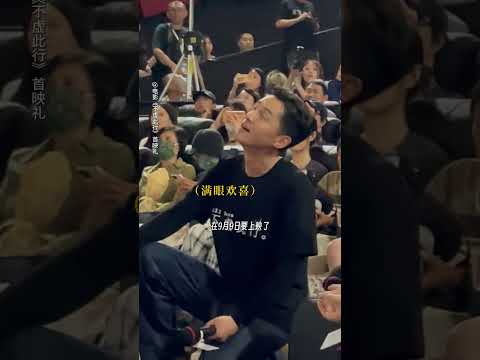 《不虚此行》| 好兄弟最好的诠释就是久久陪伴，久久不忘#电影不虚此行 #不虚此行首映礼